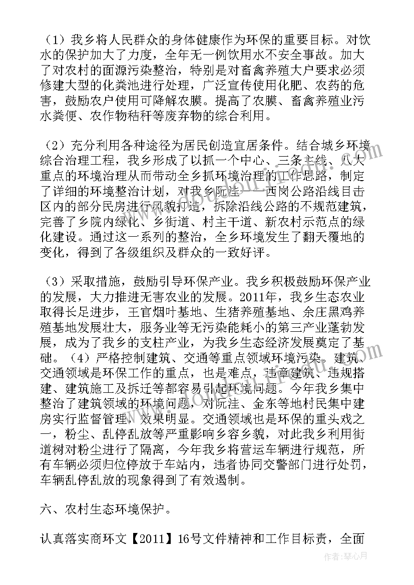 学校党员干部问题清单 省直机关党员干部思想状况的调研报告(精选5篇)