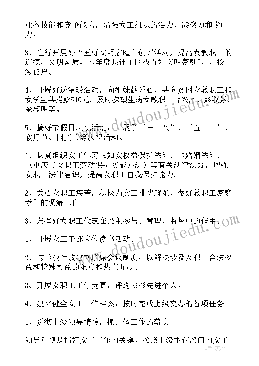 河源招聘老师工作计划 阳东区老师招聘工作计划(通用5篇)