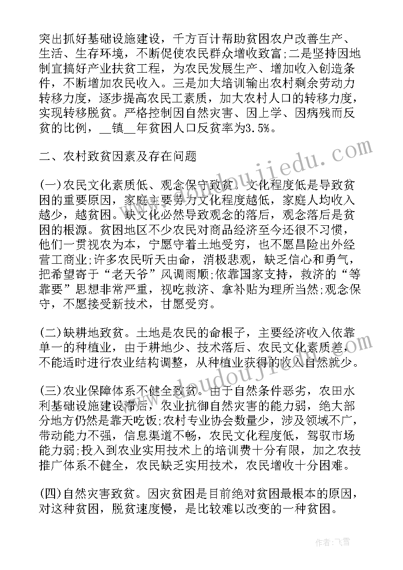 最新村级服务业工作计划 村级工作计划(实用8篇)