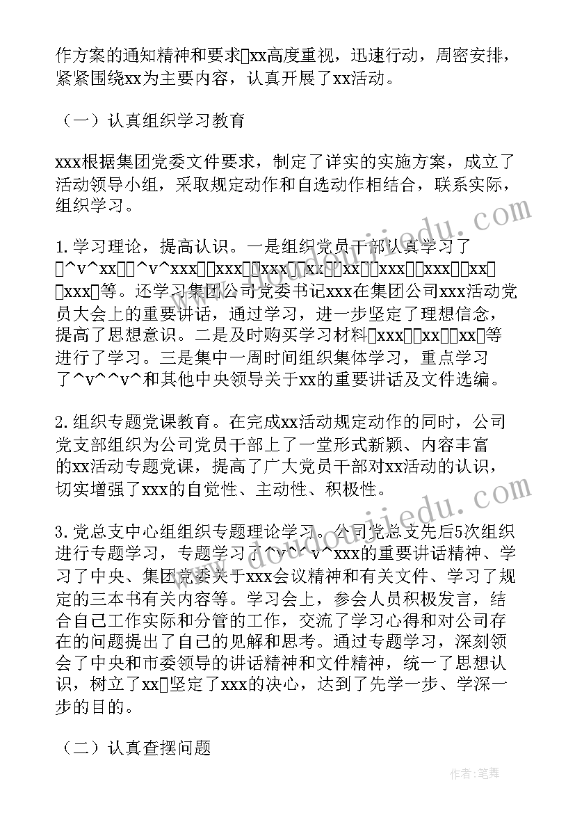 最新推进质量效益提升工作计划 高校党建质量提升工作计划(模板8篇)