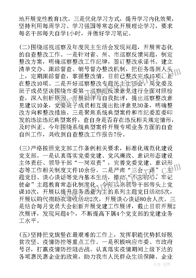 最新推进质量效益提升工作计划 高校党建质量提升工作计划(模板8篇)