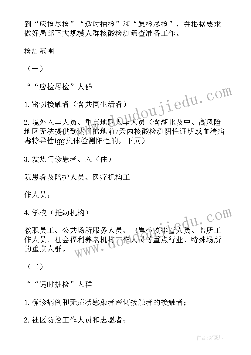 道路运输五治工作计划表 道路运输核酸检测工作计划(优质5篇)