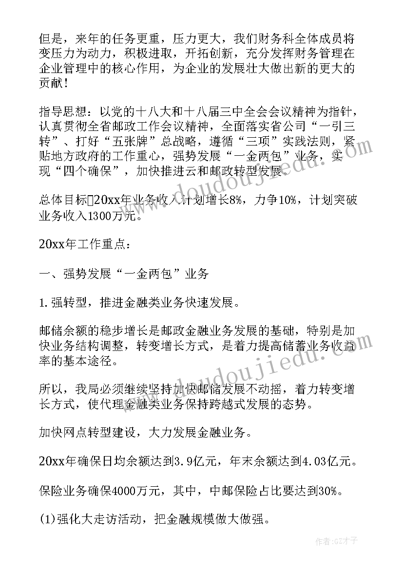 行政单位财务制度 行政单位财务工作总结(优质5篇)