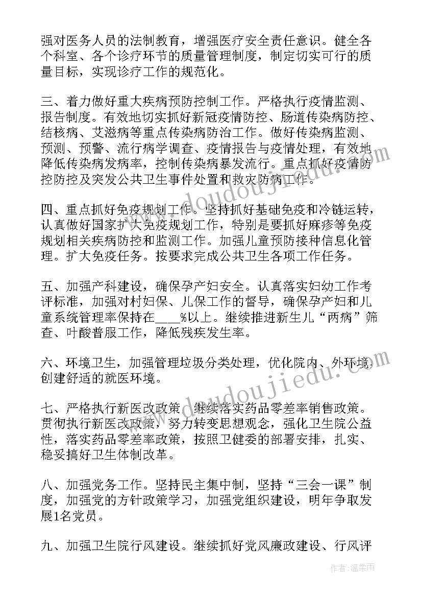 2023年托管班开业前工作计划书 成考托管工作计划(精选7篇)