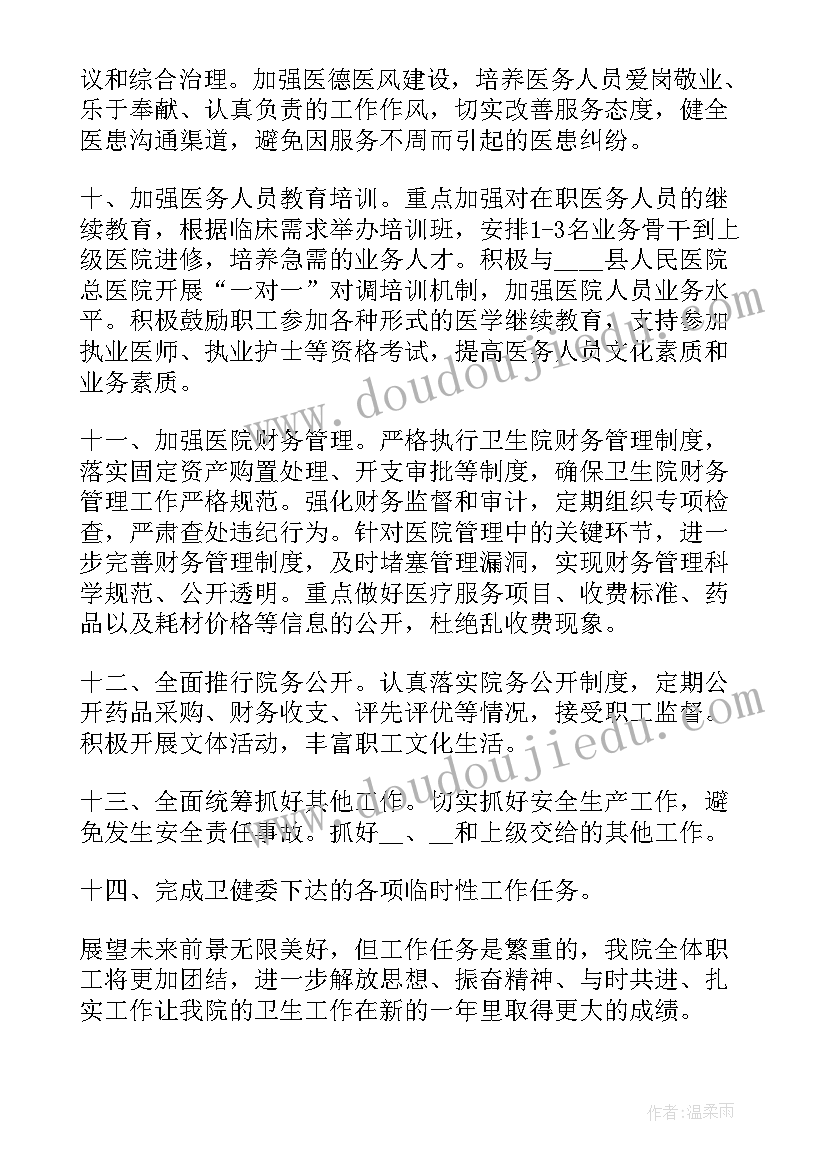 2023年托管班开业前工作计划书 成考托管工作计划(精选7篇)