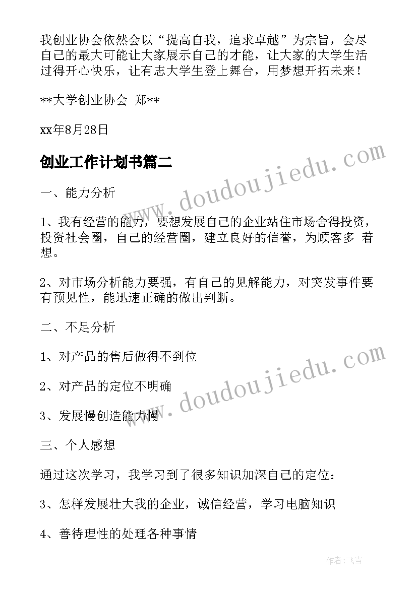 2023年部队通信兵述职报告 部队士官年终述职报告士官年终述职报告(实用8篇)