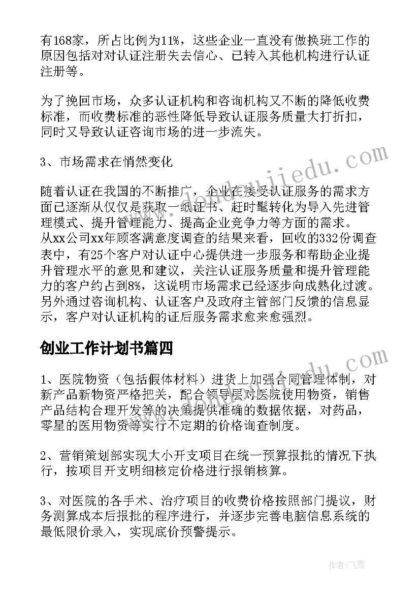 2023年部队通信兵述职报告 部队士官年终述职报告士官年终述职报告(实用8篇)