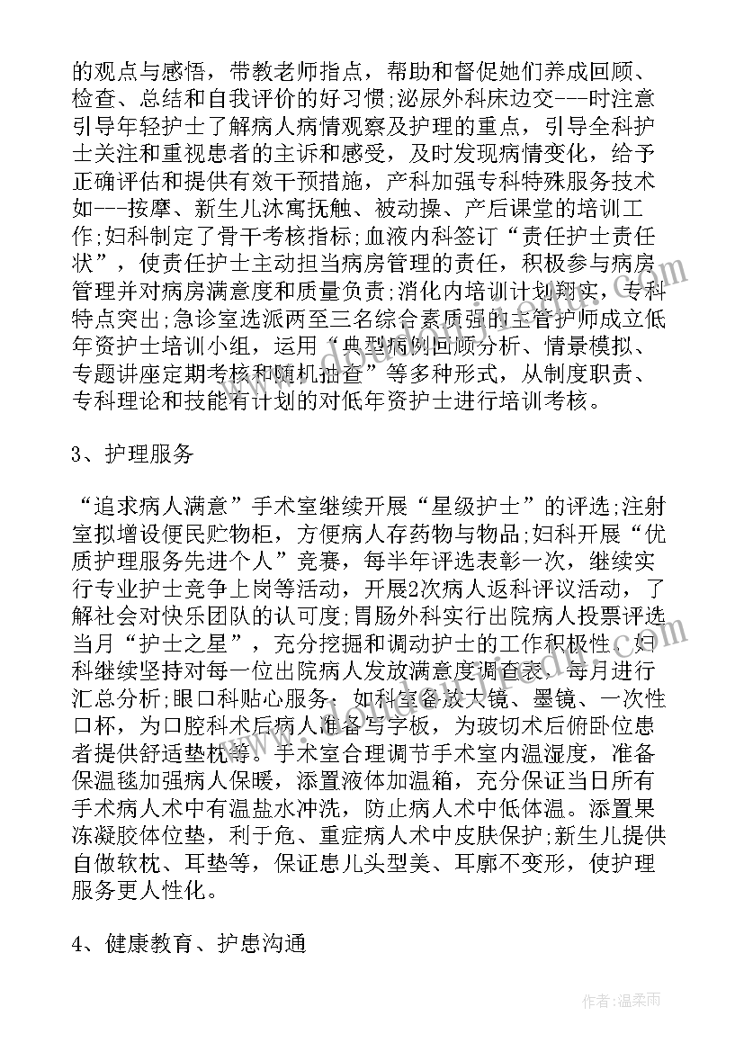 最新妇产科新开科工作计划 妇产科工作计划(汇总6篇)