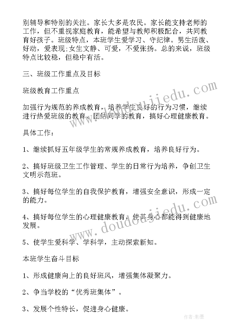 2023年政协工作计划安排表格(汇总6篇)