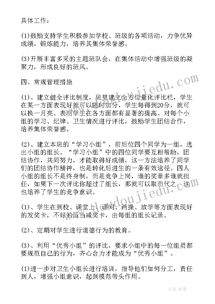 2023年政协工作计划安排表格(汇总6篇)