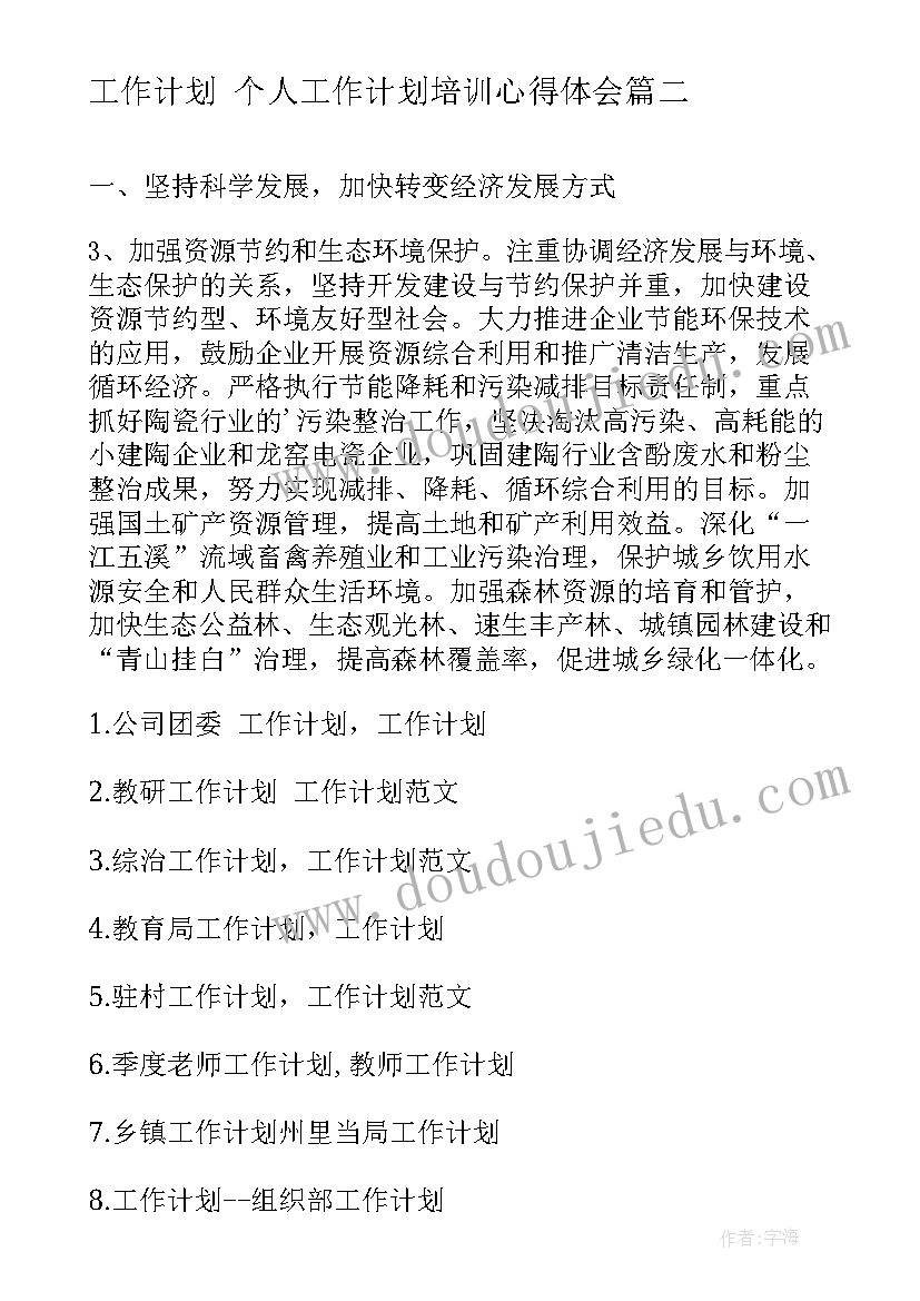 最新好吃的糖葫芦教学反思中班(优质5篇)