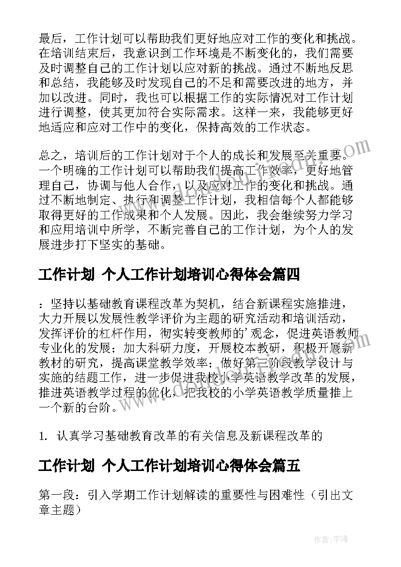 最新好吃的糖葫芦教学反思中班(优质5篇)