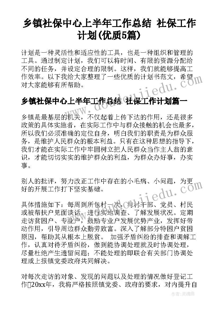 中班语言绿魔法师教案活动反思(汇总10篇)