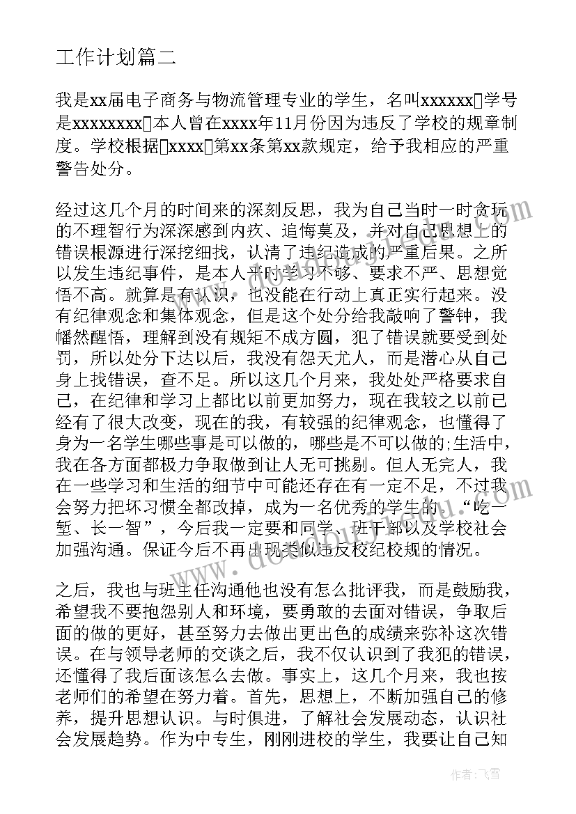 调动申请报告已经报到人社局了 调动申请报告(优秀7篇)