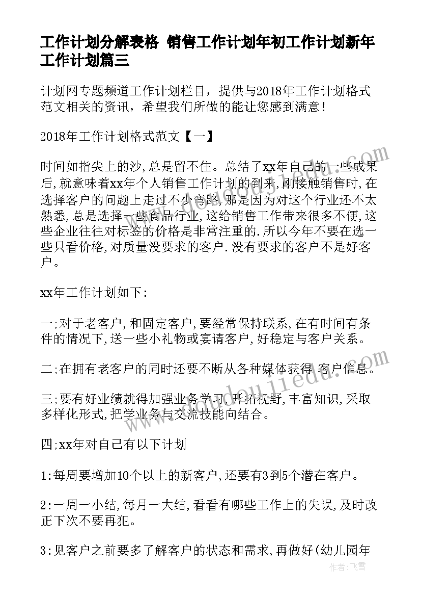 调动申请报告已经报到人社局了 调动申请报告(优秀7篇)