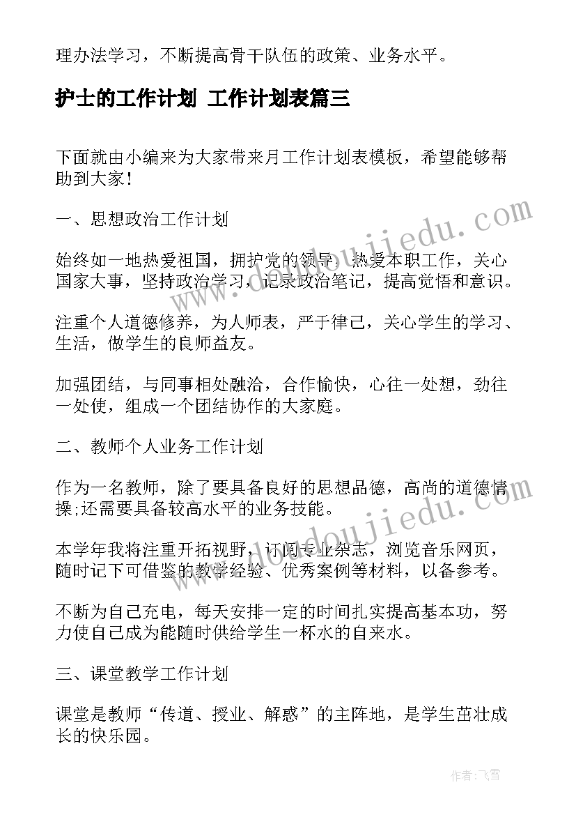 2023年学校运动会保安总结报告 学校保安年度工作总结报告(优秀5篇)