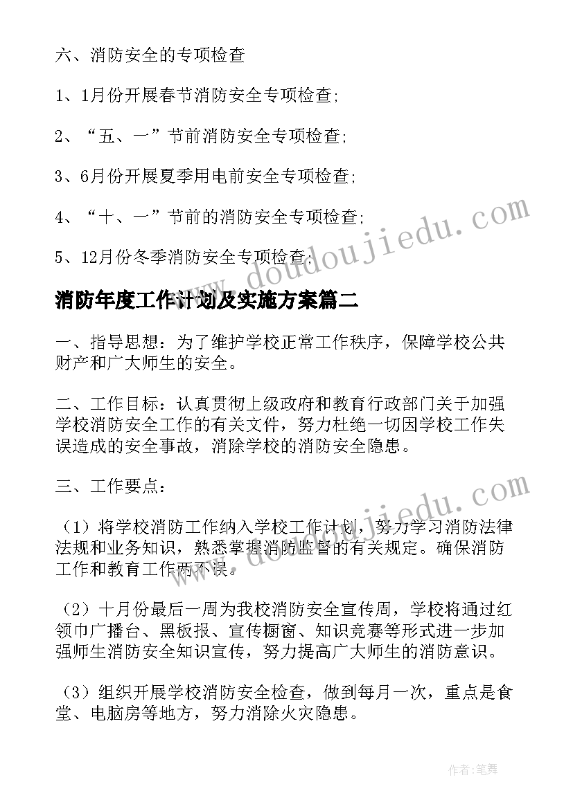 幼儿园中班音乐活动迷路的小花鸭活动反思 有效组织音乐活动心得体会(优质10篇)