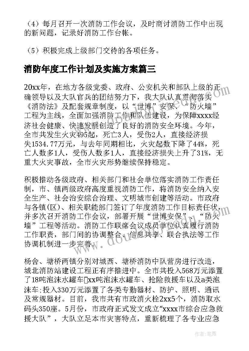 幼儿园中班音乐活动迷路的小花鸭活动反思 有效组织音乐活动心得体会(优质10篇)