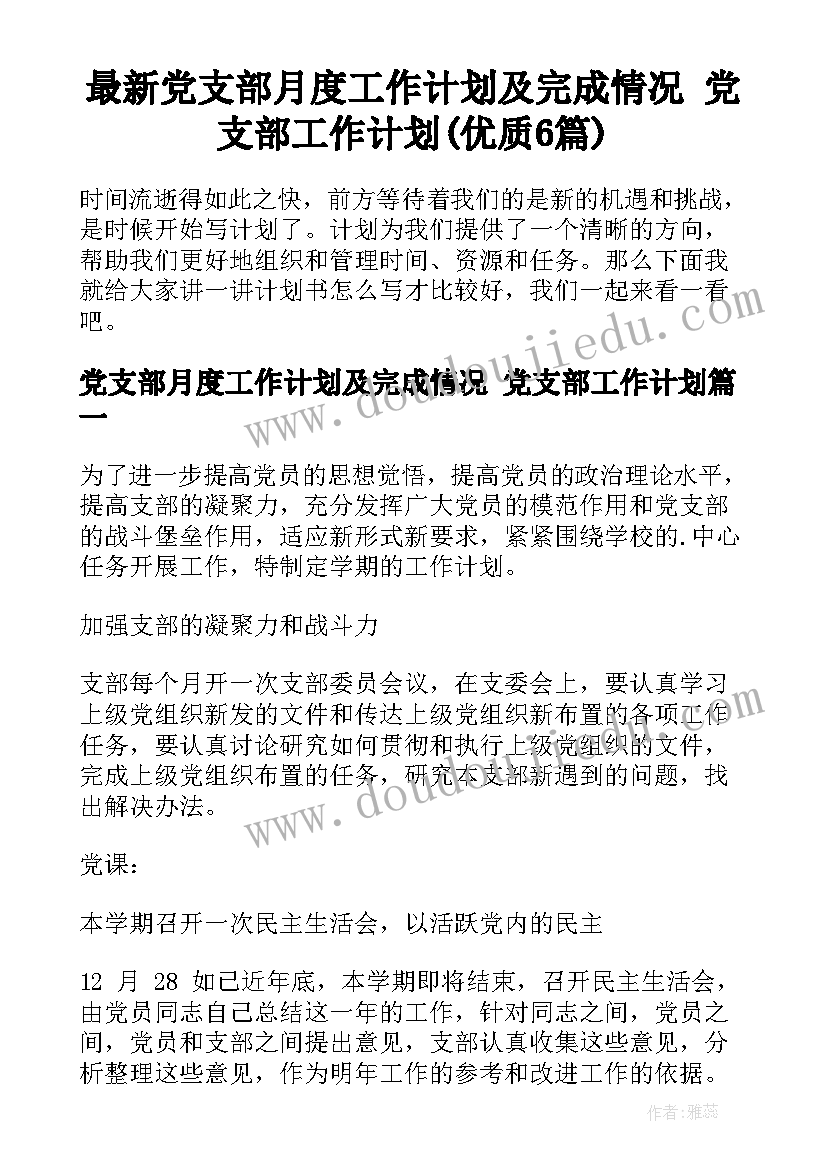 最新流动的水幼儿园教案(汇总6篇)