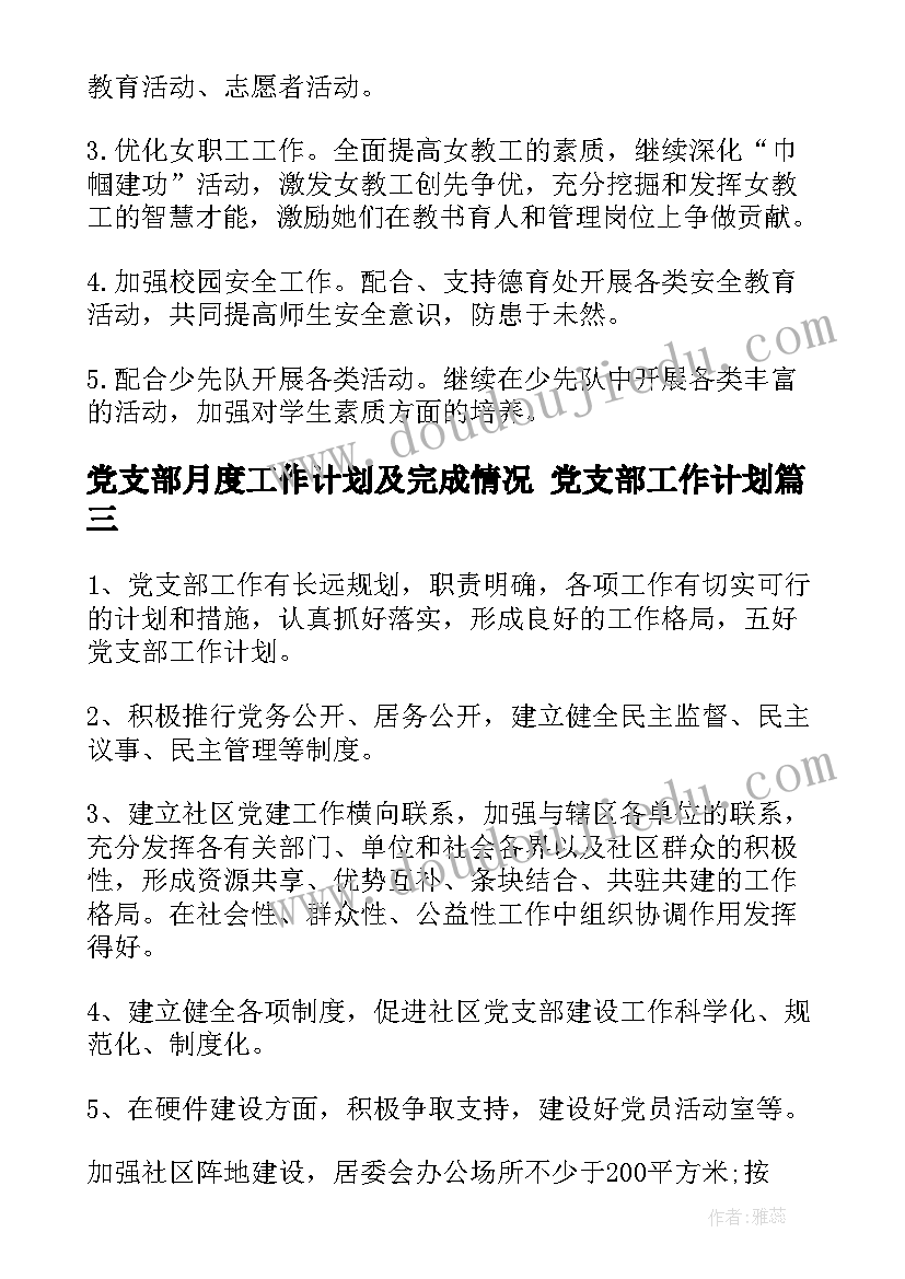 最新流动的水幼儿园教案(汇总6篇)