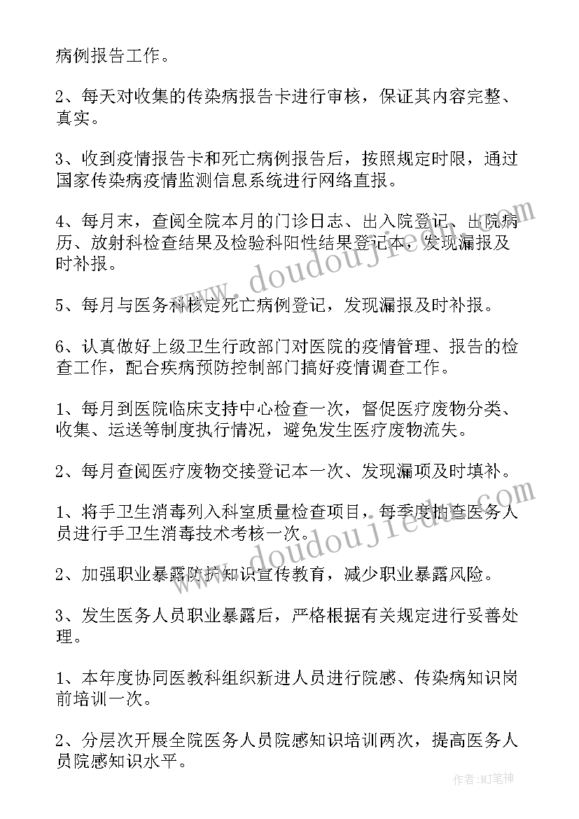 2023年医院急诊部工作计划 医院工作计划(通用7篇)