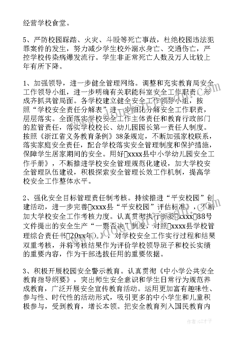 大学生劳动教育调研报告(汇总7篇)