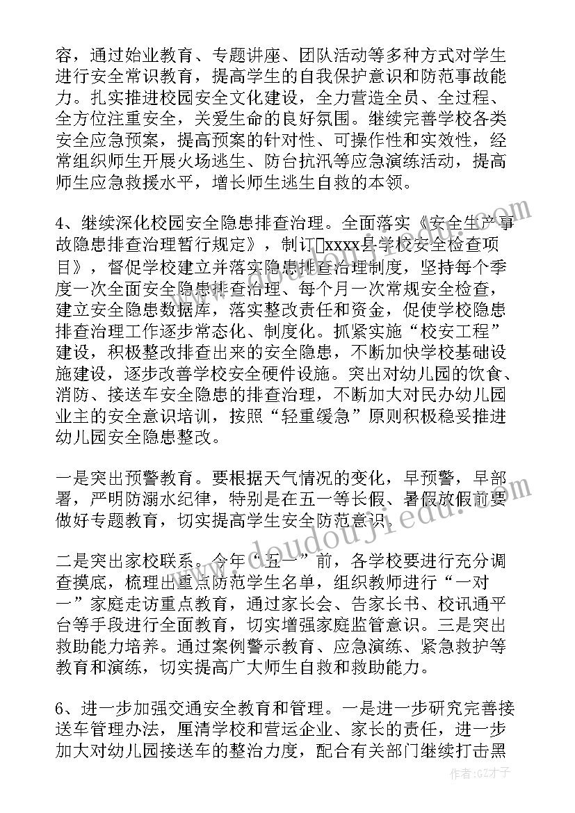 大学生劳动教育调研报告(汇总7篇)