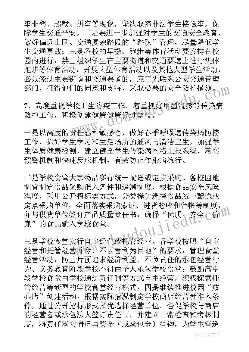 大学生劳动教育调研报告(汇总7篇)