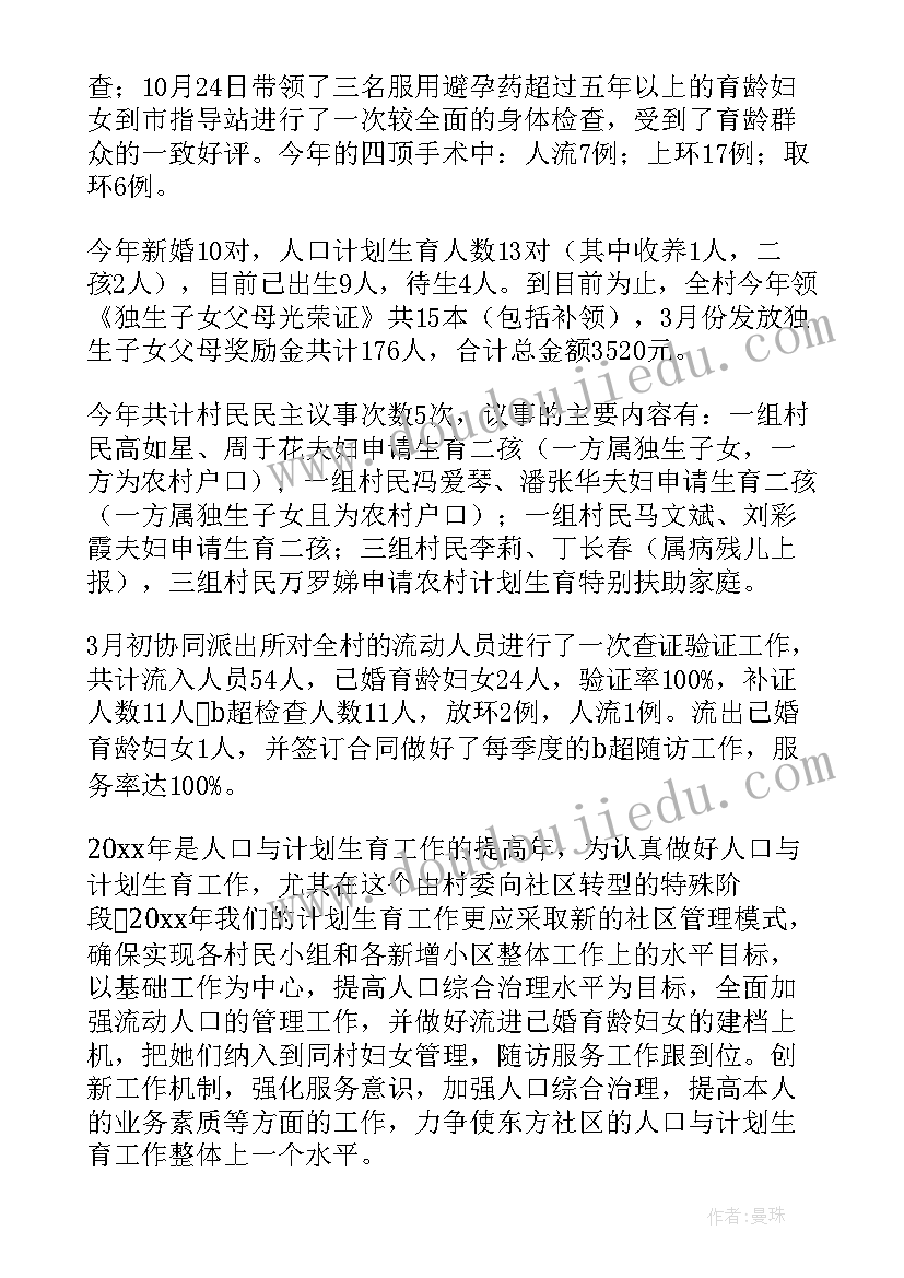 2023年社区自然灾害工作计划 社区工作计划(实用5篇)