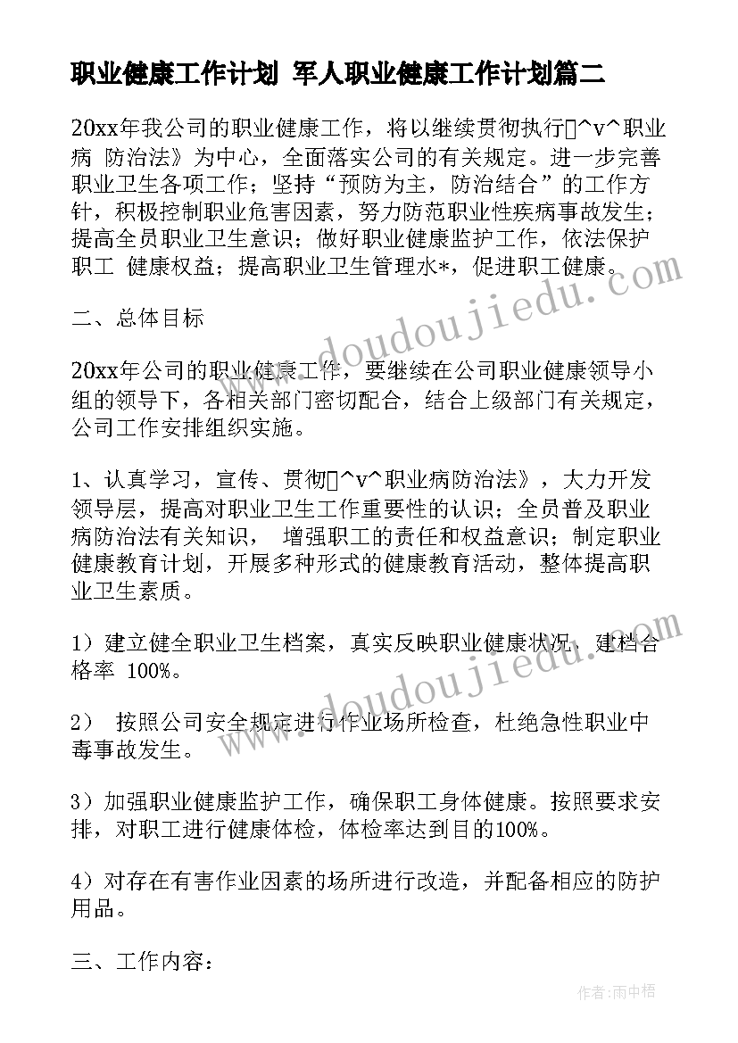 小班区域活动计划下学期 某幼儿园小班区域活动计划(通用5篇)