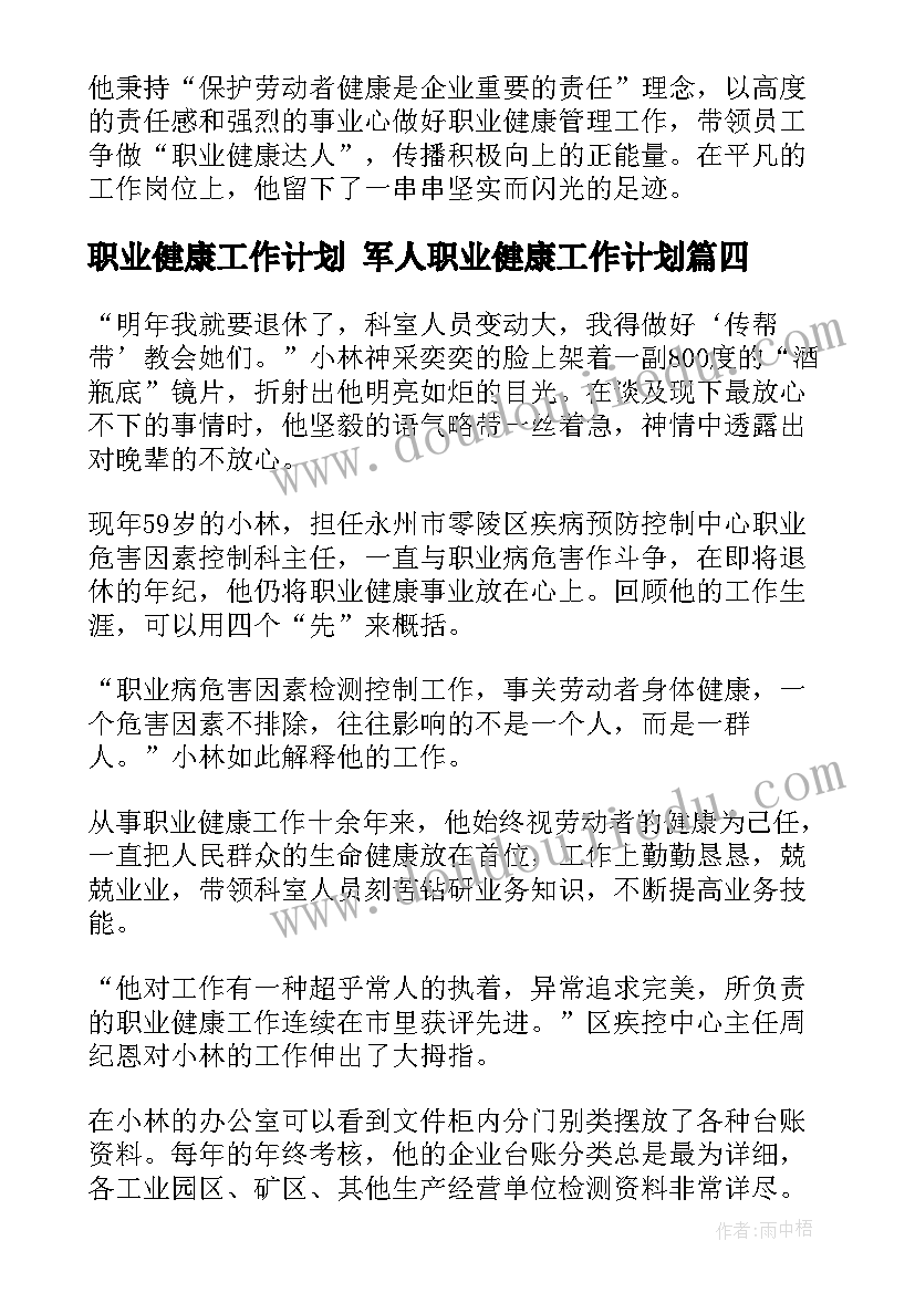 小班区域活动计划下学期 某幼儿园小班区域活动计划(通用5篇)