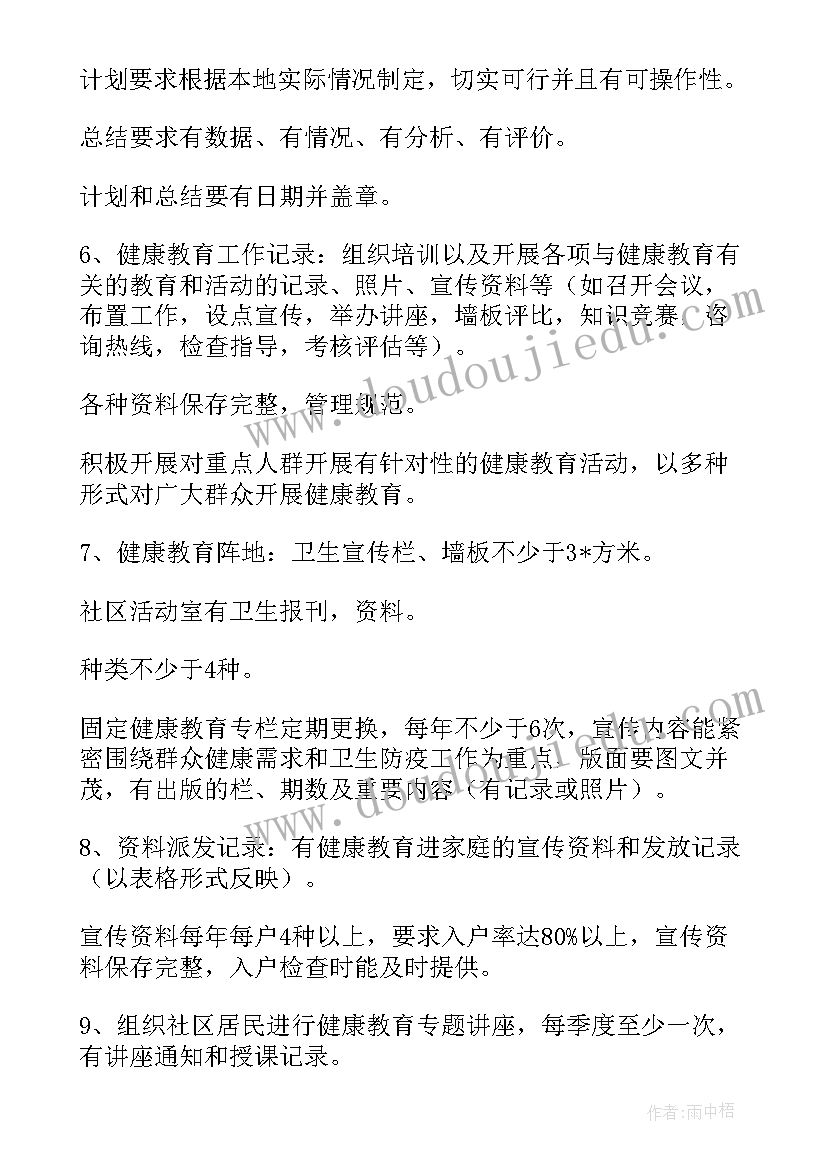 最新幸福社区共建工作计划书 社区共建共享工作计划(优秀5篇)