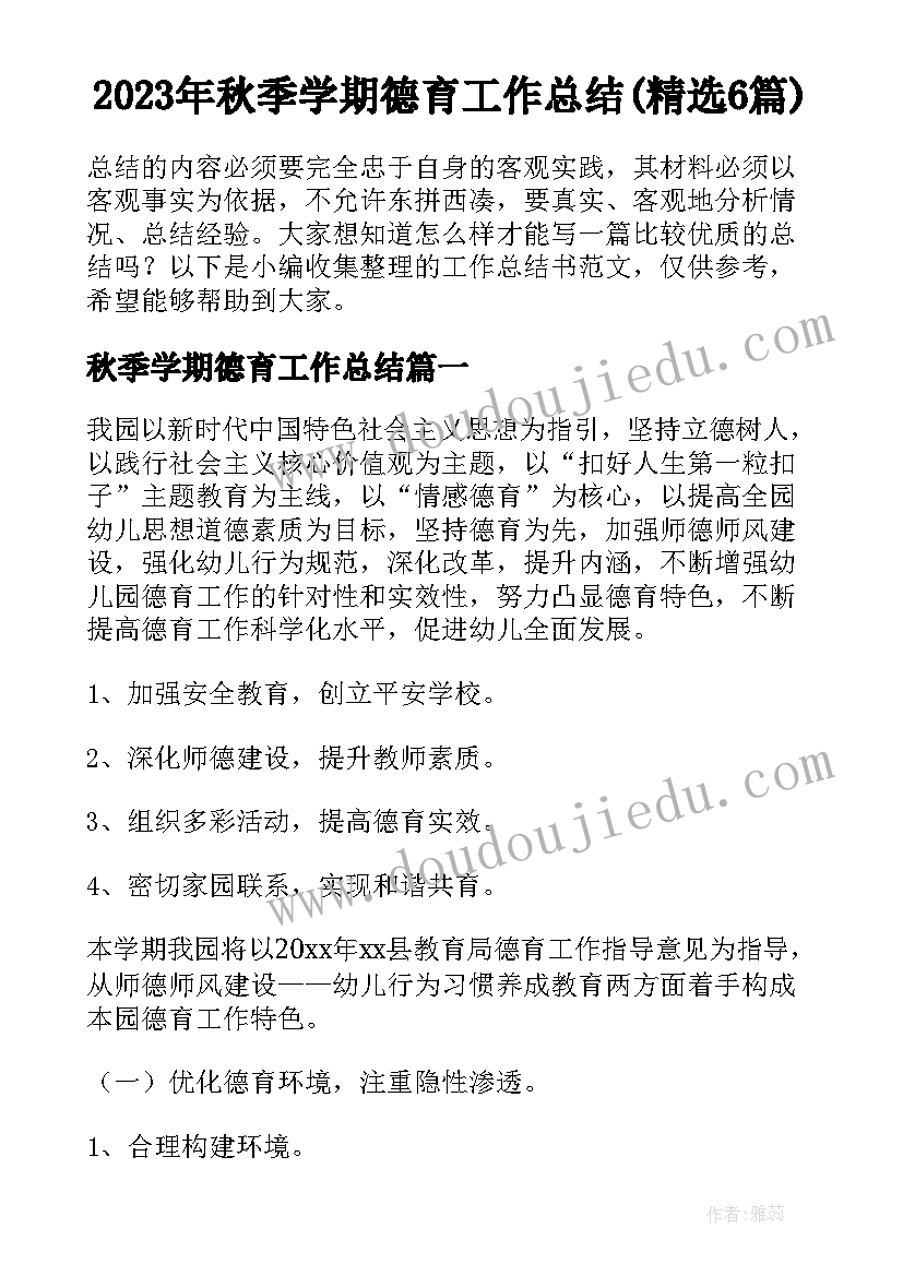 信息中心主任述职报告(汇总5篇)