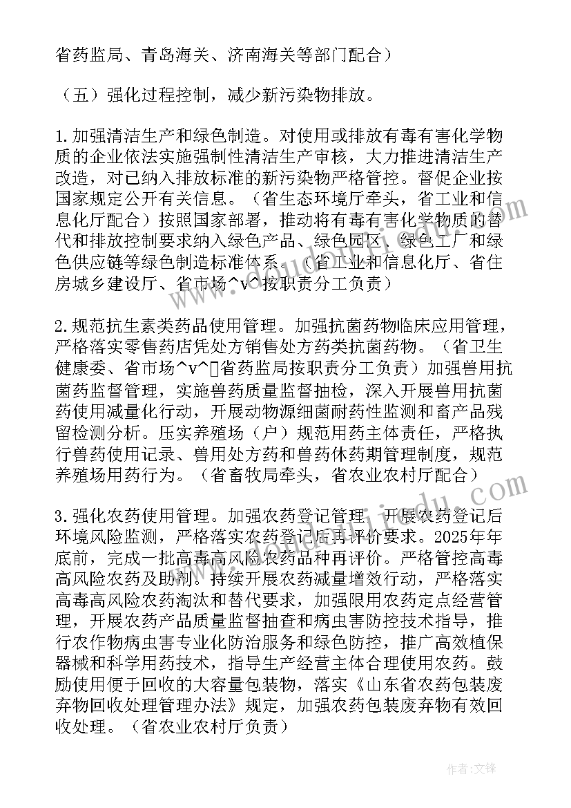 最新开展污染防治 山东污染防治工作计划方案(精选5篇)