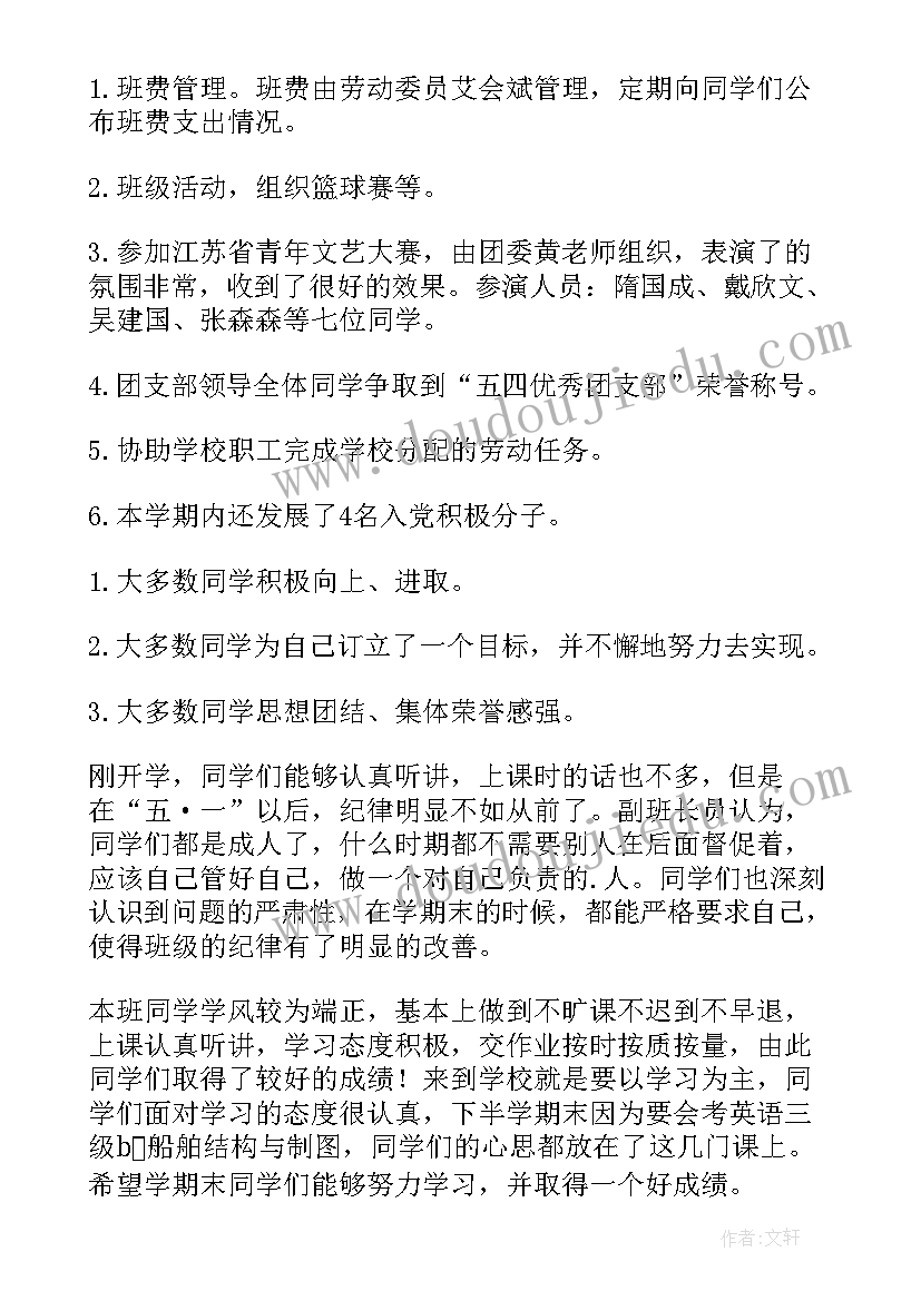 到村工作大学生工作总结(优秀8篇)