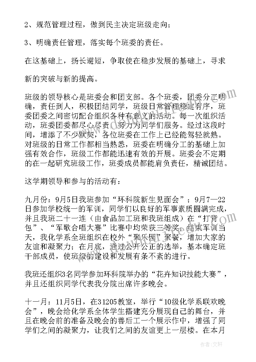 到村工作大学生工作总结(优秀8篇)