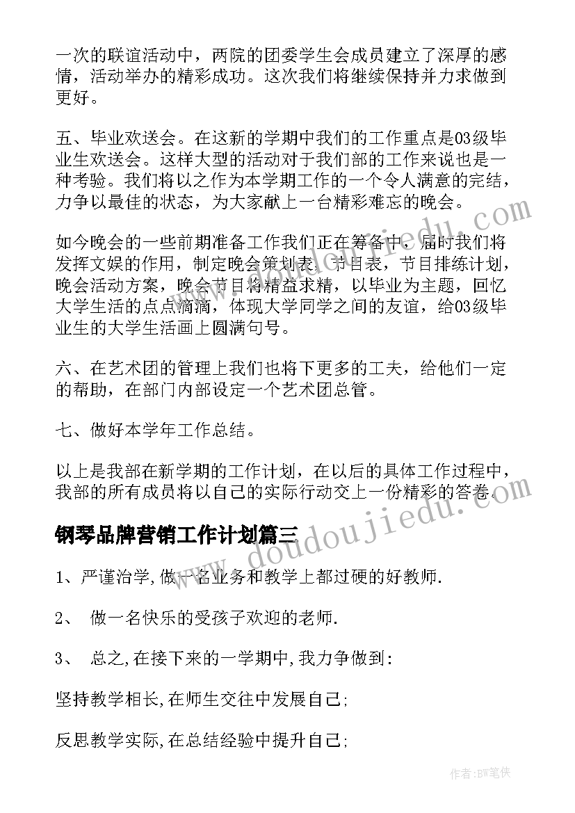 最新小班音乐橘子船教学反思 音乐教学反思(优秀7篇)