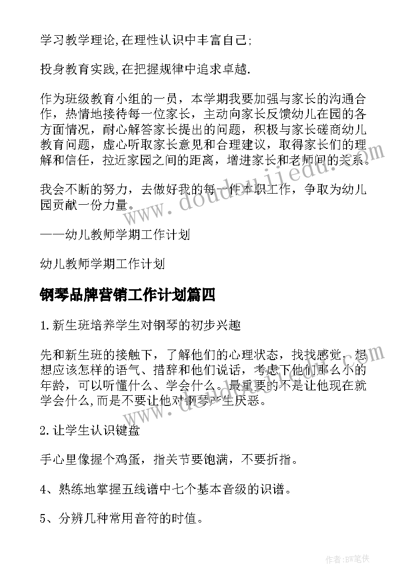 最新小班音乐橘子船教学反思 音乐教学反思(优秀7篇)