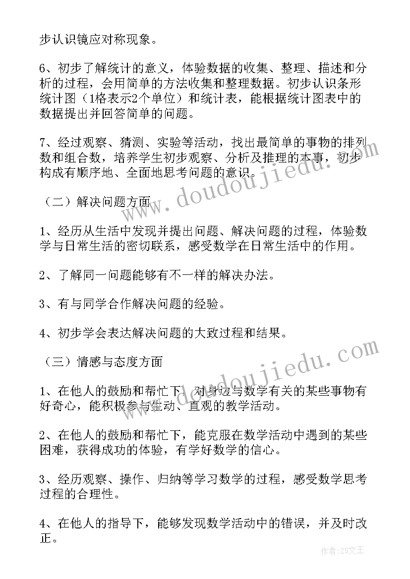 2023年工作计划效果分析(大全8篇)