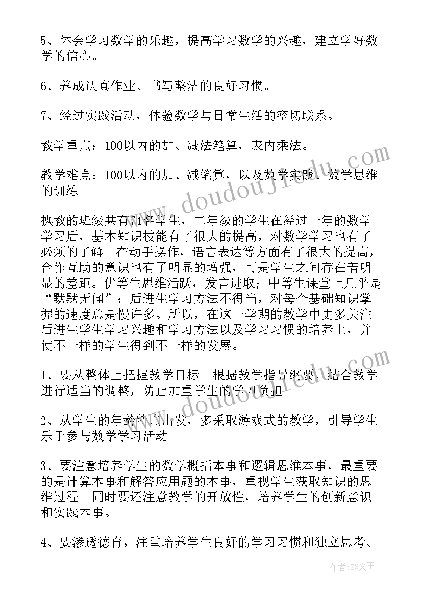 2023年工作计划效果分析(大全8篇)