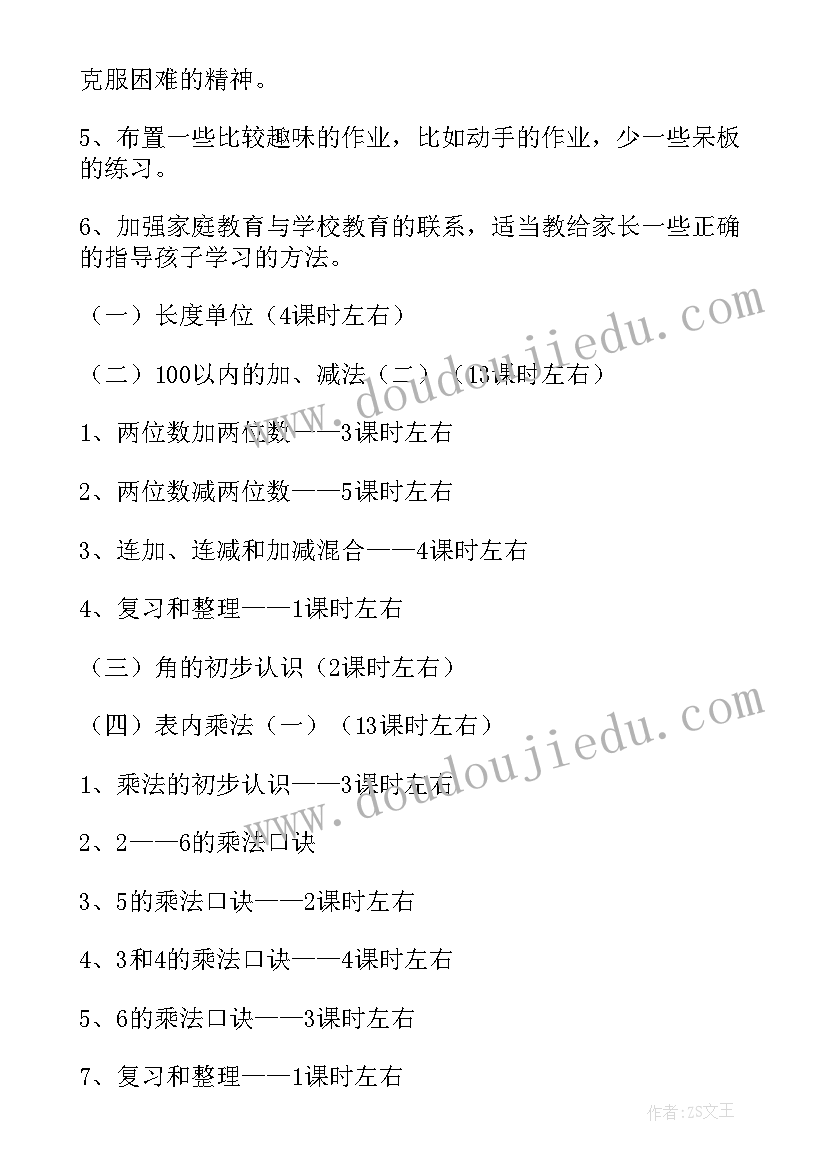 2023年工作计划效果分析(大全8篇)