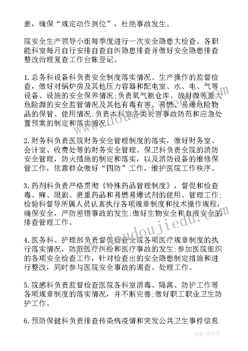 最新高速安全工作总结 年度安全生产工作计划(优秀8篇)