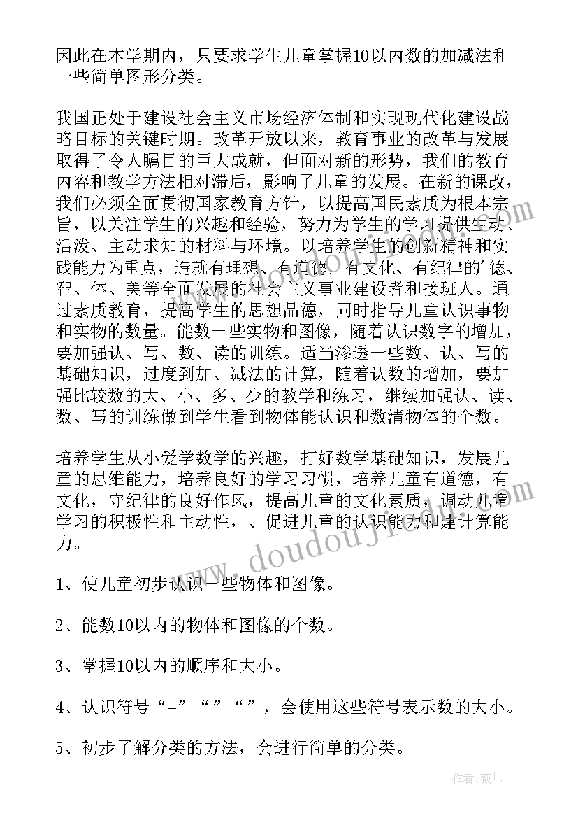 学前班工作计划下学期工作计划(大全6篇)