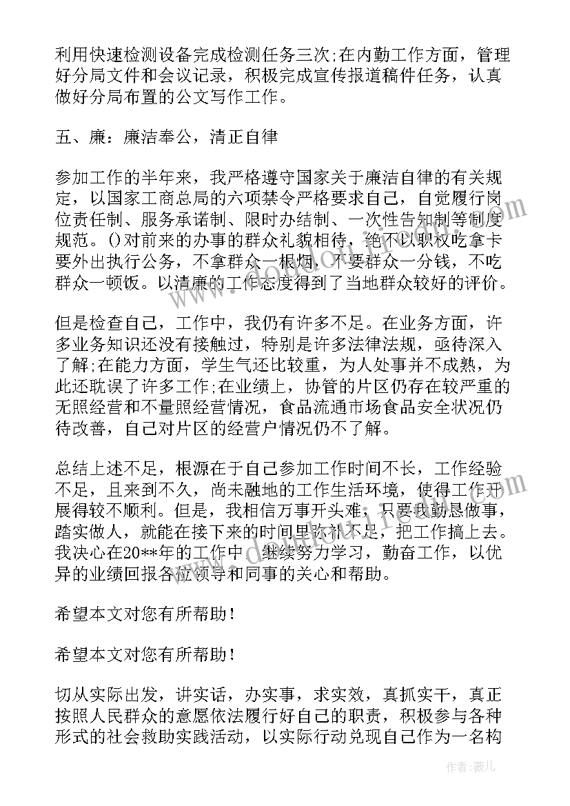 最新新生入学团体辅导活动总结(实用5篇)