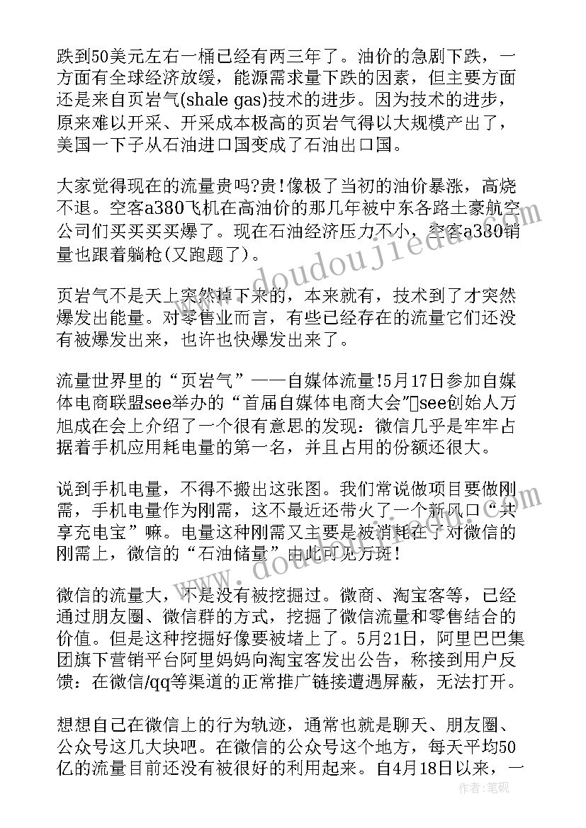 最新零售工作计划表(实用5篇)