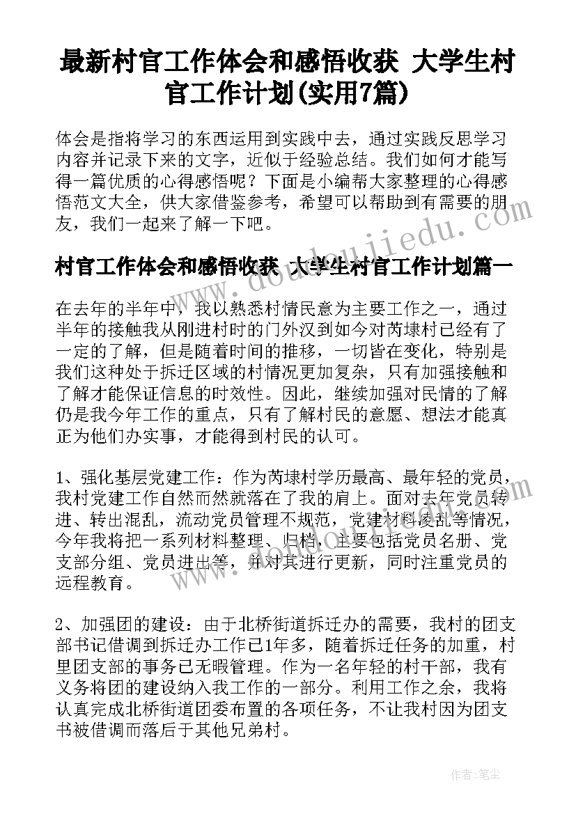 2023年教师信息个人研修计划书 信息技术个人研修计划书(汇总8篇)