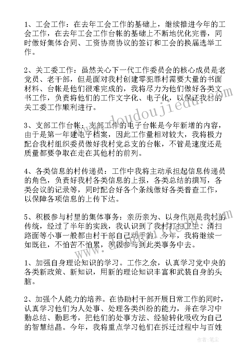 2023年教师信息个人研修计划书 信息技术个人研修计划书(汇总8篇)