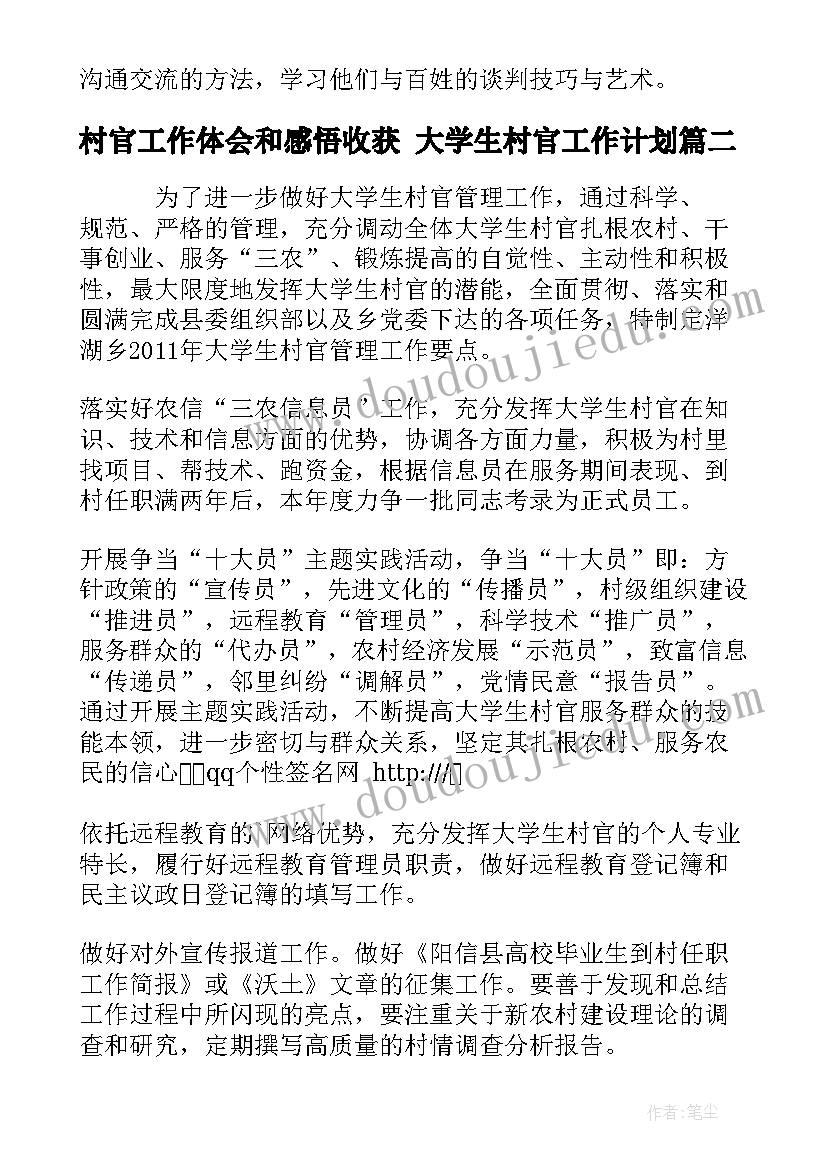 2023年教师信息个人研修计划书 信息技术个人研修计划书(汇总8篇)