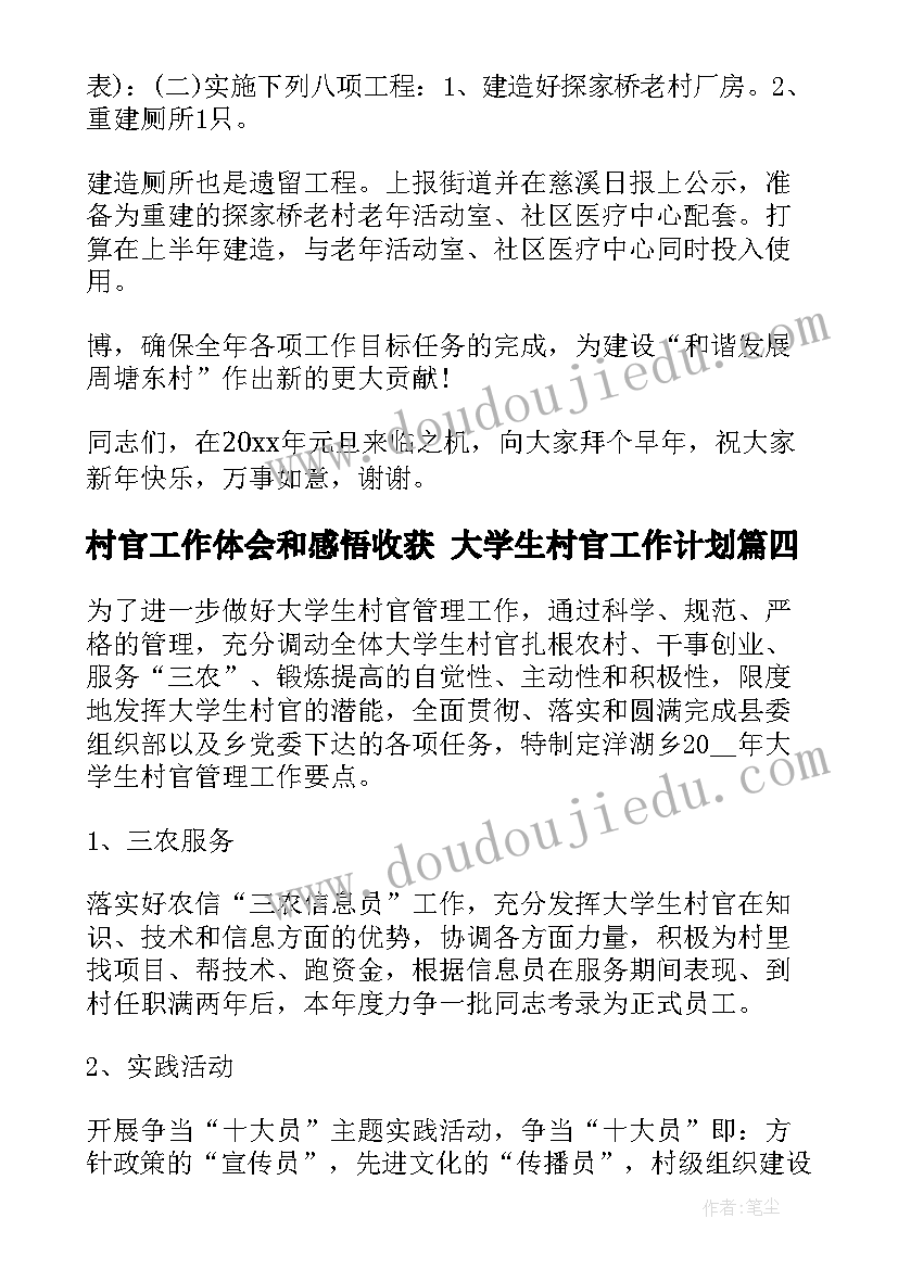 2023年教师信息个人研修计划书 信息技术个人研修计划书(汇总8篇)