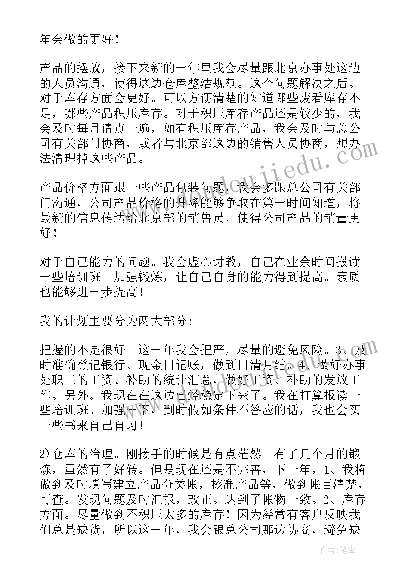 招生助理工作计划(模板5篇)